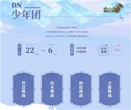 天龙八部私服兔年装备。